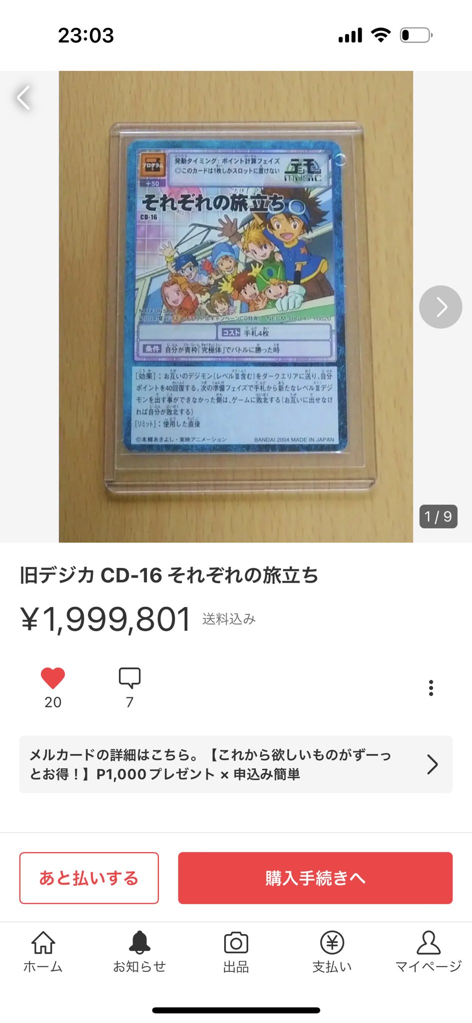 旧デジモンカードコレクション(デジコレ) (@Digimon_card) / Twitter