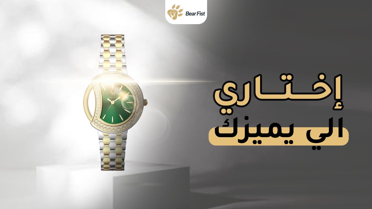 BearFistco's tweet photo. "تصميمها مُميز ��خامتها لا يُعلى عليها،
وحتى ألوانها لامعة و مُلفتة ✨
تستحقيها!

إطلبيها الان أو قسمي فاتورتك على دُفعات https://t.co/RfXhRYD6g6