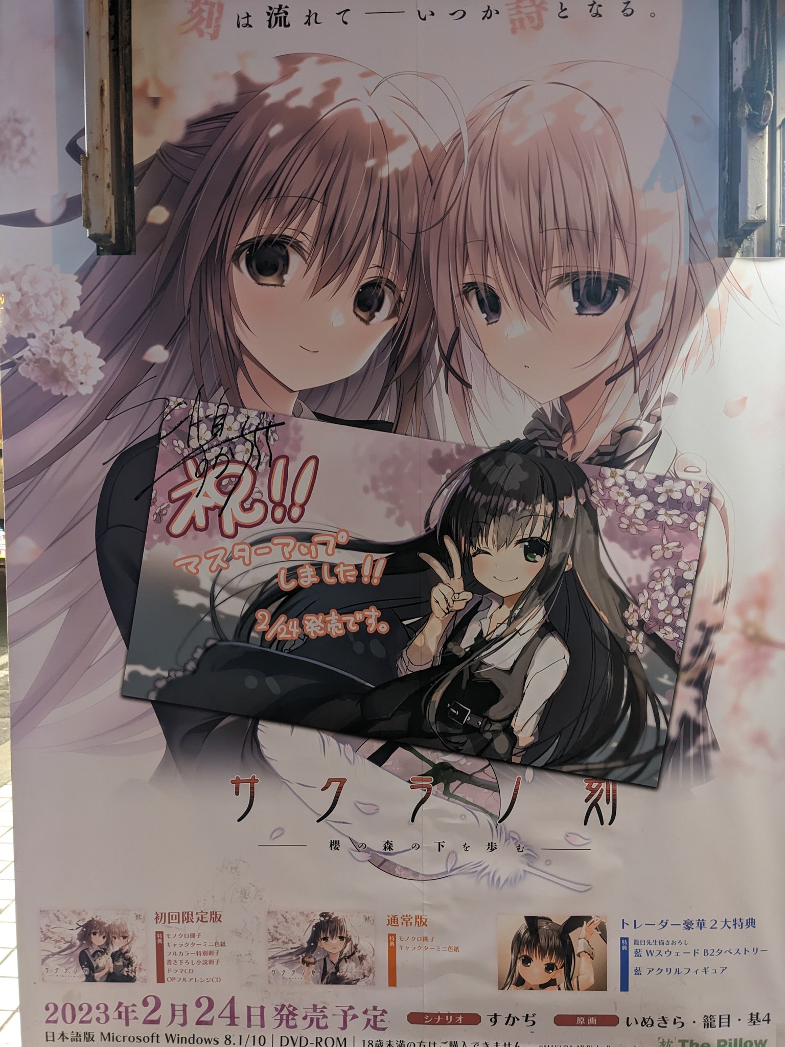 すかぢ 直筆イラストサイン入りパッケージ ケロQ 素晴らしき日々