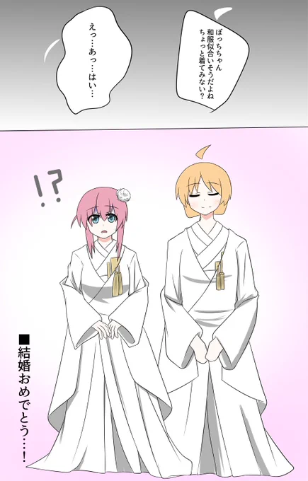 #星ぼ版深夜のワンドロ・ワンライ一本勝負 
お題「和服」

和服といえば白無垢よね_(:3」 ∠)_ 