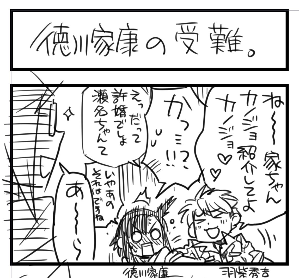 どうする室高、第7回。本日の一日一絵。
おなご化させてもカップリングは変わらぬのが室高スタイル(イエセナなのかセナイエなのかわかんないなこの二人は…)。 