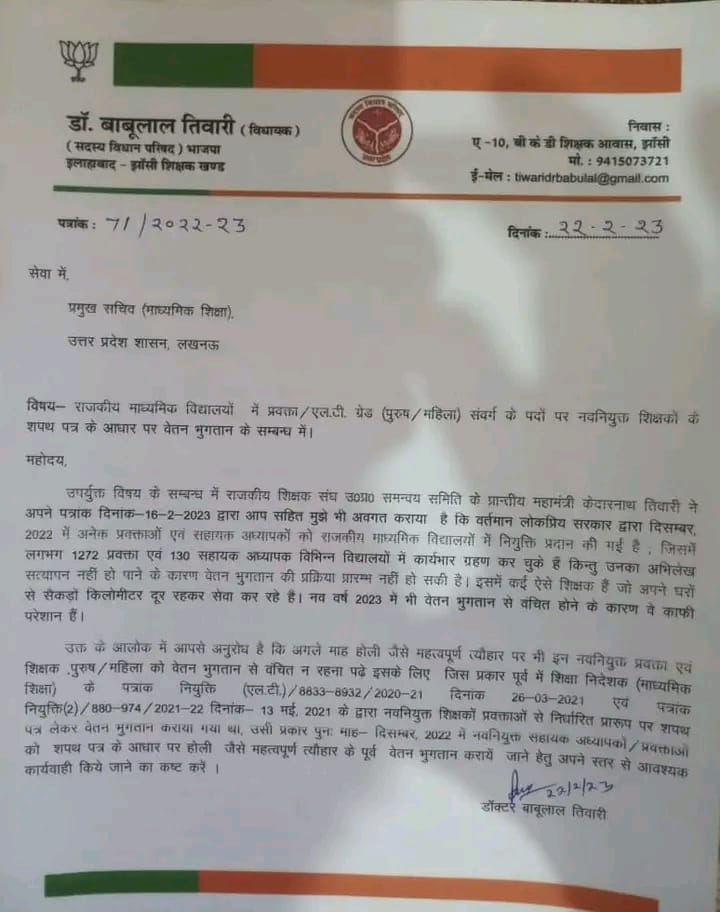 Nisheet1998's tweet photo. @myogioffice @brajeshpathakup @CMOfficeUP @gulabdeviup @brajeshpathakup @UPGovt @myogiadityanath माननीय मुख्यमंत्री जी के  द्वारा दिसंबर 2022 में नियुक्ति पत्र मिलने के पश्चात नवनियुक्त प्रवक्ताओं #जीआईसी2020 को सपथ पत्र पर होली के त्योहार के अवसर पर वेतन निर्गत करवाने की करे https://t.co/xAdFDCMeZ2