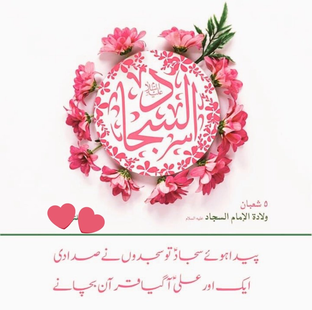 یا اللہ پوری کائینات پر اپنی رحمتوں کے دروازے کھول دے بیماروں کو شِفاء اور جس جس کی جو مشکل ہے اسے آسان فرما دے۔ آمین♥️♥️