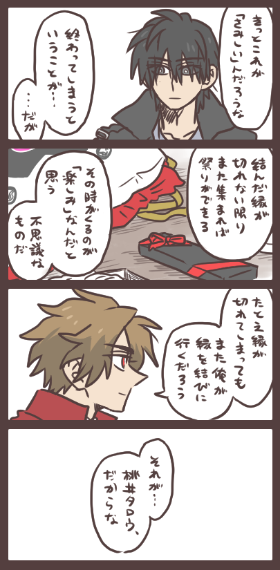 祭りの終わり ついに明日…最終回…! 