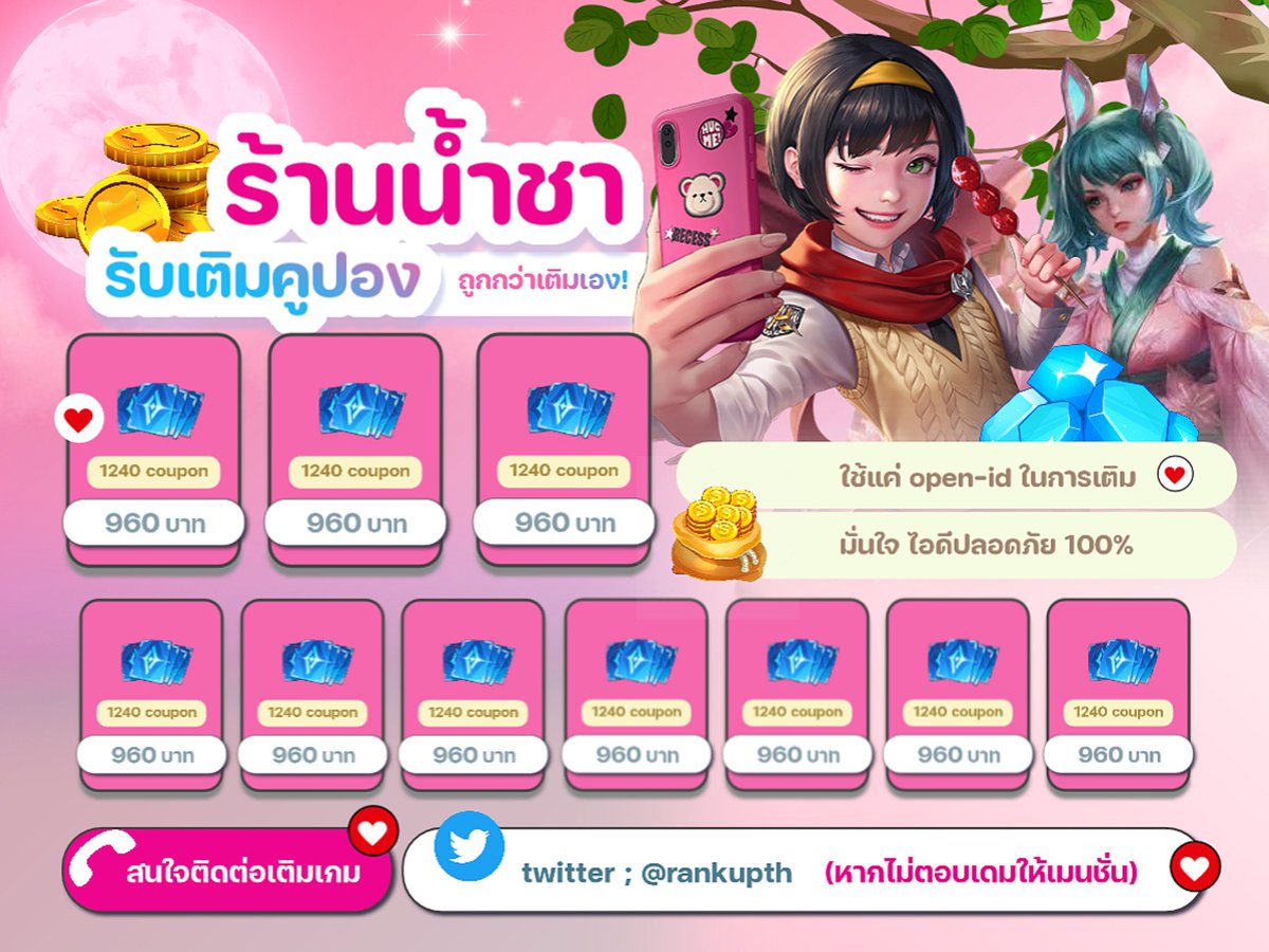 ปล่อย f ป้ายเติมปอง ชมพูจ๋วยๆ
🚩 สิทธิ์คนเดียว ออกแบบเอง
⟡ เปลี่ยนข้อมูลได้ทั้งหมด
⟡ Price 80 THB.
⟡ ไม่ซ้ำใครแน่นอน 

ร้านไหนรับเติมปอง ยังไม่มีป้ายหน้าร้านมารับน้องไปได้น้า 🙌
🌳 สนใจเดมเลยคับ หรือจะจ้างทำก็รับนะฮะ #rov