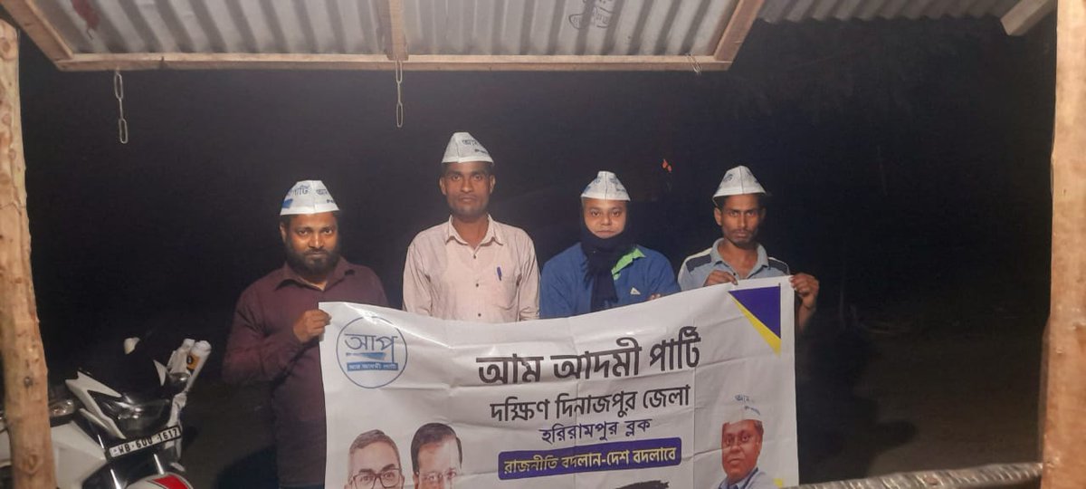 AamAadmiPartyDD's tweet photo. হরিরামপুর ব্লকের সৈয়দপুর পঞ্চায়েতের বিভিন্ন বুথে পোস্টারিং ও ঘরে ঘরে প্রচার কর্মসূচী চলছে।
#পঞ্চায়েত_নির্বাচন
#সৎ_রাজনীতি
#স্বচ্ছ_রাজনীতি
#কাজের_রাজনীতি
#বৈকল্পিক_রাজনীতি
#আম_আদমী_পার্টি
#AAPinBengal
#AAPinDD https://t.co/IC7rflZYy2