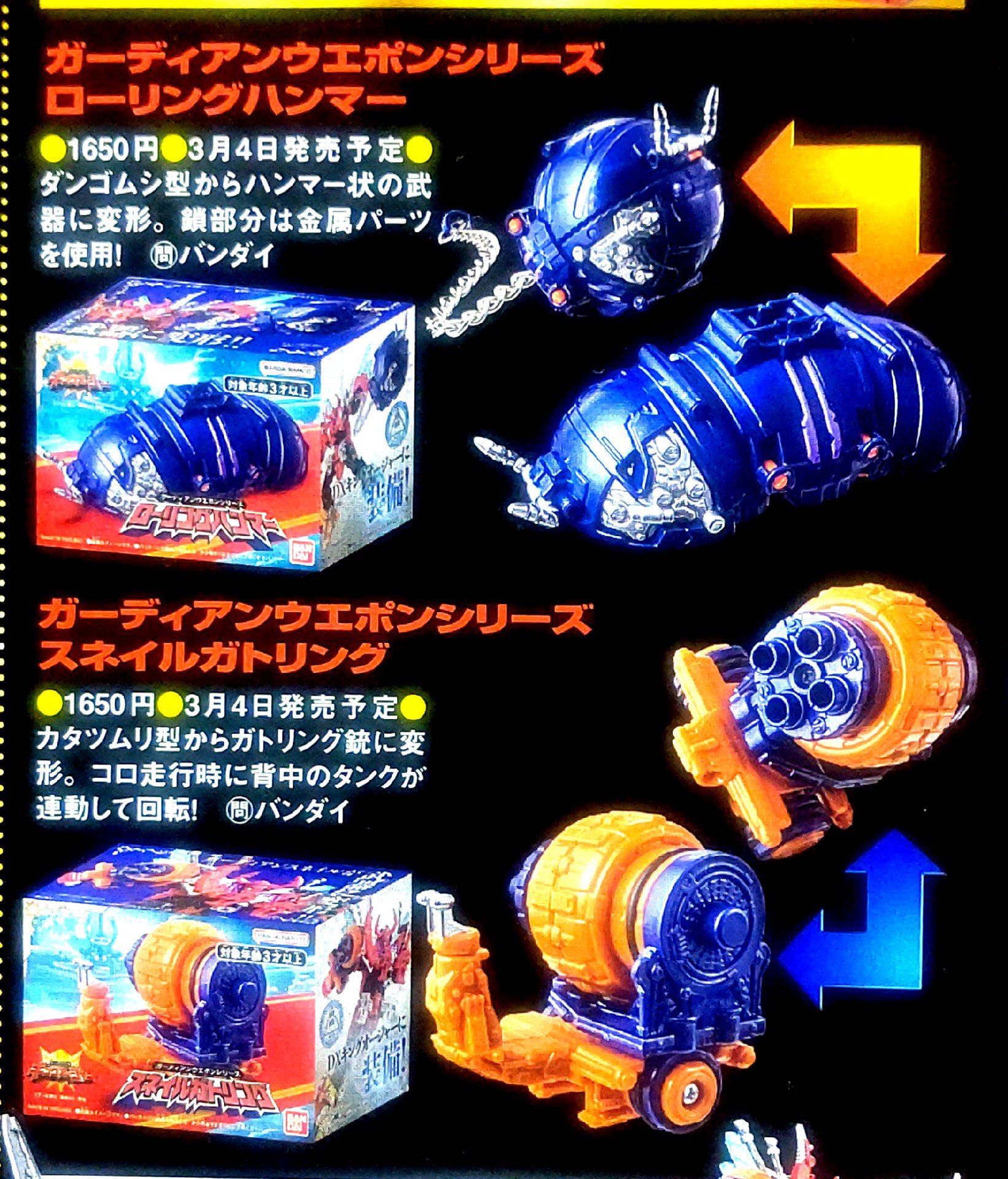 王様戦隊キングオージャー』DXキングオージャーと連動