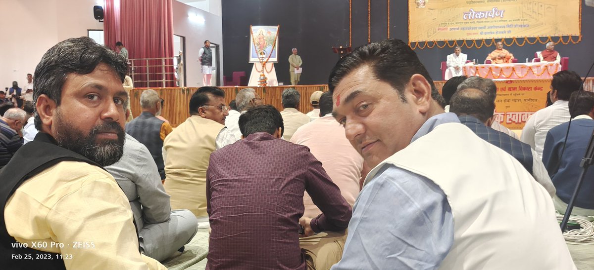 GangaRam Swami (@gangaram_swami) on Twitter photo पानीपत जिले के ग्राम पट्टी कल्याणा में श्री माधव जन सेवा न्यास द्वारा निर्मित सेवा साधना एवं ग्राम विकास केंद्र के लोकार्पण हेतु पधारे पूज्यनीय महामण्डलेश्वर स्वामी <a href="/AvdheshanandG/">Swami Avdheshanand</a> जी महाराज एवं <a href="/RSSorg/">RSS</a> के सरकार्यवाह श्री <a href="/DattaHosabale/">Dattatreya Hosabale</a> जी का मार्गदर्शन प्राप्त हुआ। पानीपत जिले के ग्राम पट्टी कल्याणा में श्री माधव जन सेवा न्यास द्वारा निर्मित सेवा साधना एवं ग्राम विकास केंद्र के लोकार्पण हेतु पधारे पूज्यनीय महामण्डलेश्वर स्वामी <a href="/AvdheshanandG/">Swami Avdheshanand</a> जी महाराज एवं <a href="/RSSorg/">RSS</a> के सरकार्यवाह श्री <a href="/DattaHosabale/">Dattatreya Hosabale</a> जी का मार्गदर्शन प्राप्त हुआ।