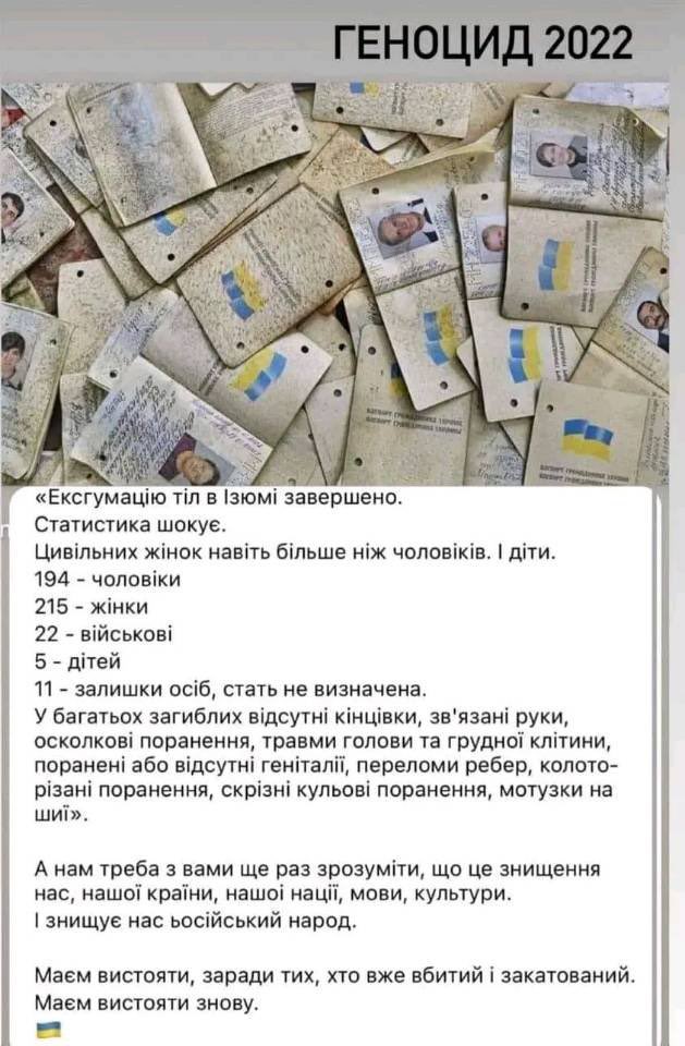 _A_Vit_'s tweet image. 194 мужских трупа, 215 женских, 5 ДЕТСКИХ, пол останков 11 тел не удалось установить. Связанные руки, следы пыток

Это не из архивов преступлений нацистов прошлого, это результаты эксгумации тел из общих могил в Изюме после деоккупации от нацистов наших дней. Российских нацистов!