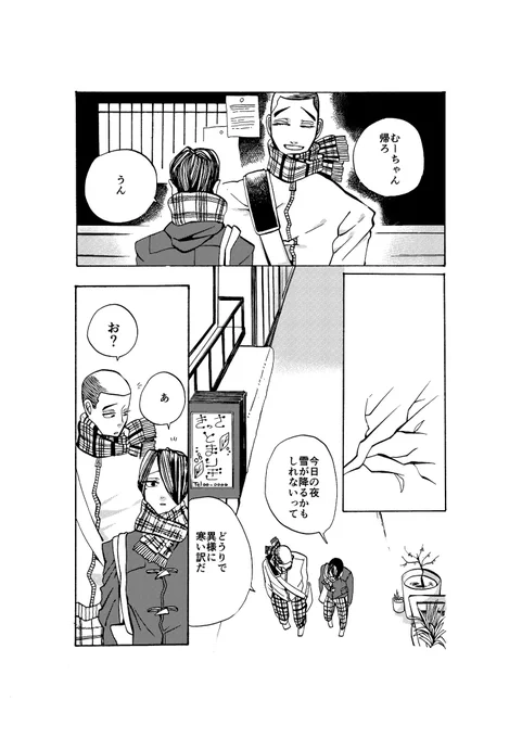 前に描いた漫画 