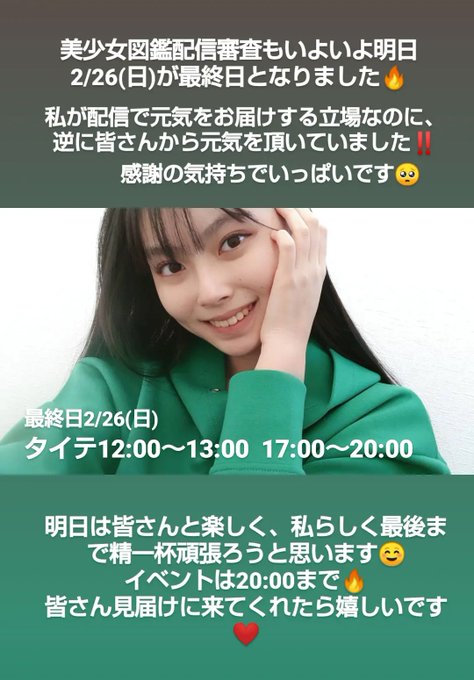 Twitterのコスプレ画像2