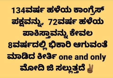 134 साल पुरानी <a href="/INCIndia/">Congress</a>  कांग्रेस पार्टी ने 72 साल के पाकिस्तान <a href="/ForeignOfficePk/">Ministry of Foreign Affairs - Pakistan</a>  को महज 8वर्ष में भिखारी बनने का गुण 
One and only <a href="/narendramodi/">Narendra Modi</a>  ji श्रेयस्कर  🙏 🚩 <a href="/PMOIndia/">PMO India</a> 🚩