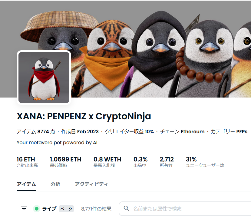 Hororogi4's tweet photo. フリーミント。つまりタダで貰えたNFTが約1ETH＝22万以上になってるのは凄すぎるでしょ。
そして更に凄いのは、あまり資金が無くてもXANAの宣伝や活動に積極的に参加している人は貰えてる事よね。
きっちり還元出来てる。

時間が無い人は投資すればいいし、良きPJや🚀🚀

#XANA #Metaverse #PENPENZ https://t.co/ZTi8IQSyAd