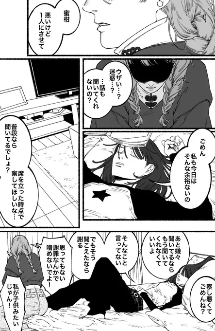 余裕がない日そんな日①|呉助|pixivFANBOX 
続きます。
https://t.co/D4pdPYhOGO 