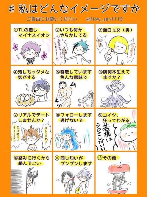 画像お借りします!
便乗失礼致しますー✨
どなたでもよかったら😂🙏✨
こなけしです

 #私はどんなイメージですか 