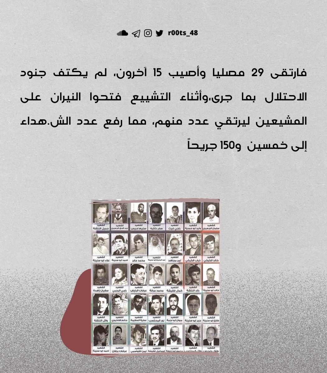 r00ts_48's tweet photo. لم يكن موتًا عاديًا، كان وسام شهادة لهم، وفقد مُفاجىء لأهلهم، وفاجعة أُخرىٰ في ذاكرةِ البلاد الجريحة! الذاكرة التي اختزلت كل أنواع الفقد والقهر والعذاب! https://t.co/f3tJjgRDPP