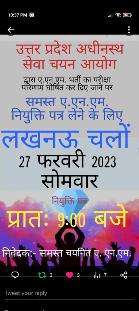 Sangita76818539's tweet photo. #ANM_7189_JOINING_LETTER 
@myogiadityanath 
@myogioffice 
@upsssc
@UPGovt 
@brejeshpathk 
@aajtak 
@ABPNews https://t.co/leBtvBpl8b