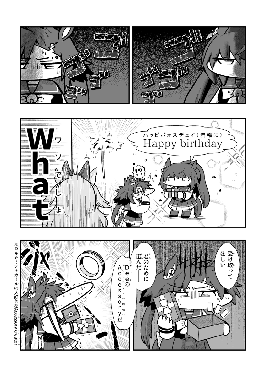 シャカール誕生日 #ウマ娘 