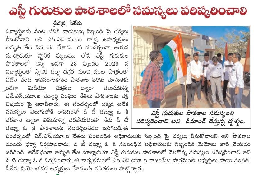 teja_amruth's tweet photo. #NSUIEffect
పీలేరు ఎస్టీ గురుకుల పాఠశాలలోని ఐదు మంది (5 Members) సిబ్బందికి మెమోలు జారీ చేసిన (#DTWO) జిల్లా గిరిజన సంక్షేమ అధికారి గారు.
@nsui @Nagesh_nsui6 @NSUIAndhra @RakeshReddyINC @RahulGandhi @SunkaraPadmasri @anulekhaboosa @MastanValiINC @INCIndia @IYC @kharge https://t.co/Lv5690Mck2