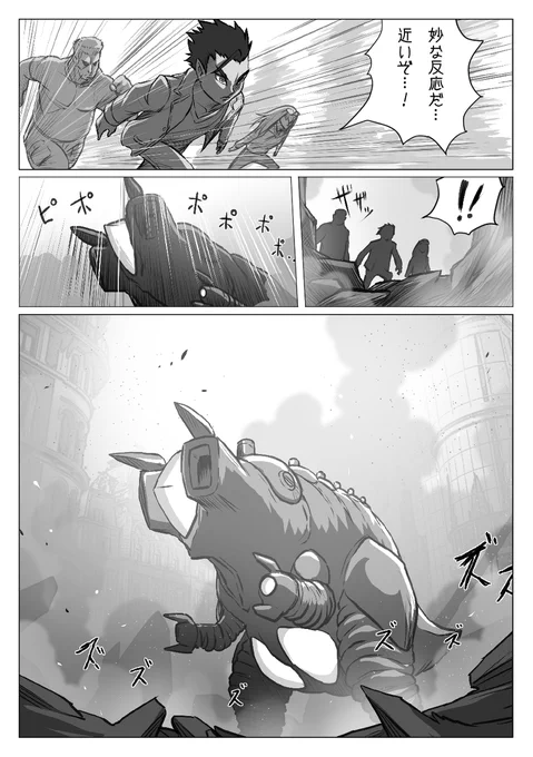 発掘屋(エクスカベイター)#10 #漫画 #怪獣 #特撮 #ウルトラマン #ウルトラ怪獣 #メフィラス星人 #SF #アクション 