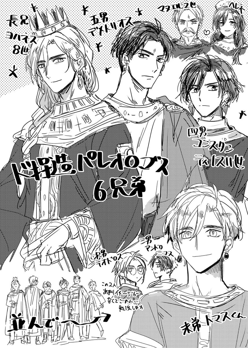 兄弟像の勝手なイメージ 