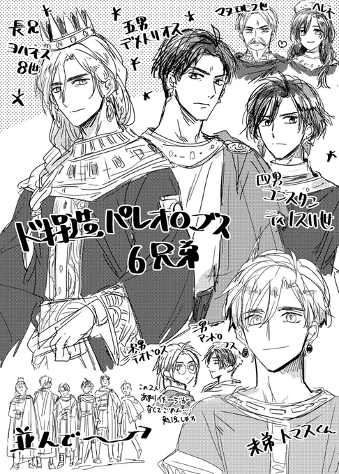 兄弟像の勝手なイメージ 