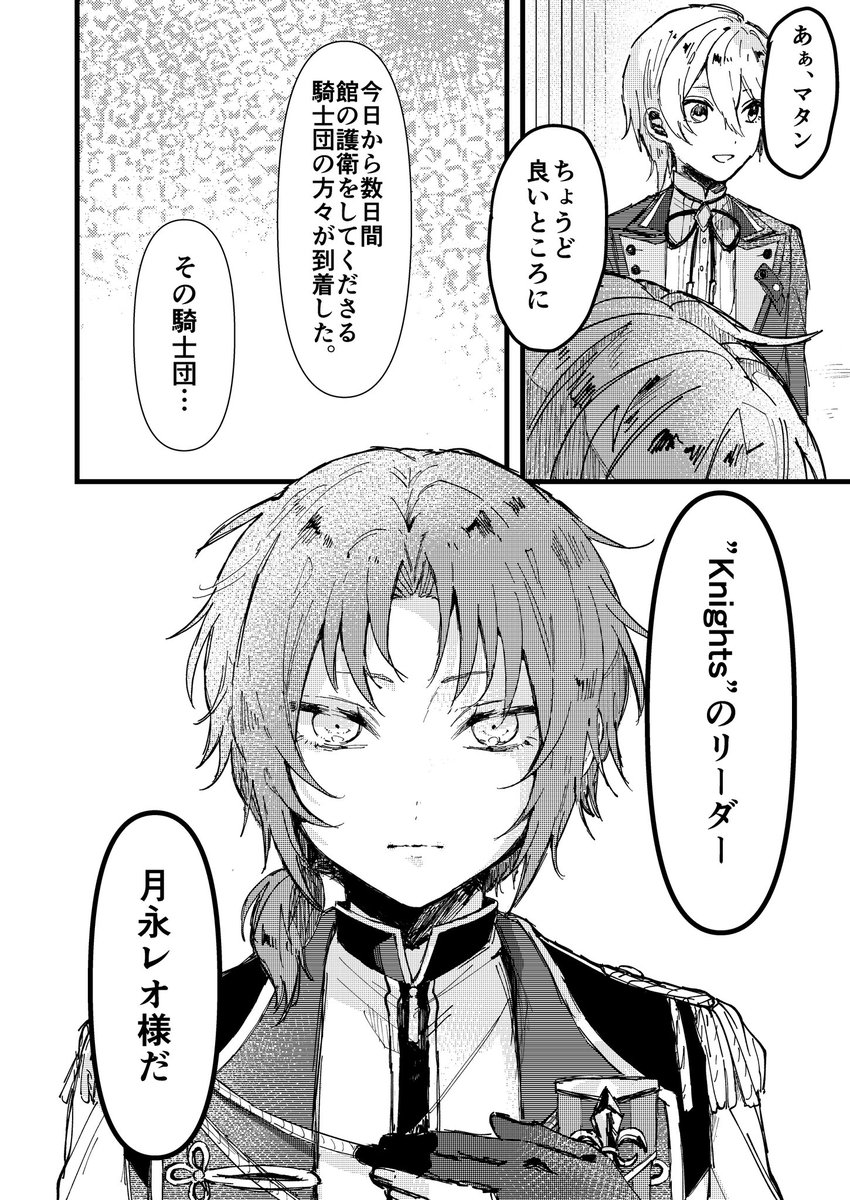 続きは本にて🙏 