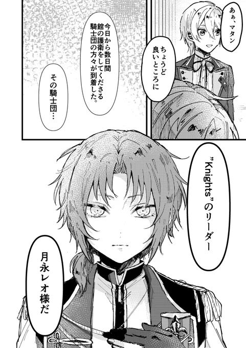 続きは本にて🙏 