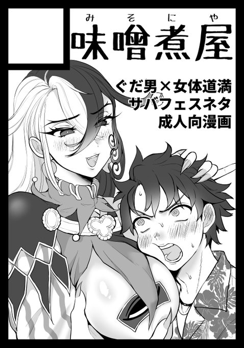 夏コミのサクカできた!受かったらおっぱい描きます。 