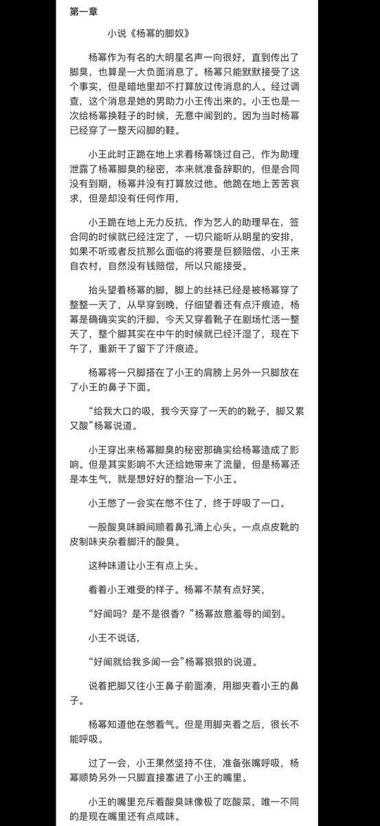 PixelLds's tweet photo. 小说《杨幂的脚奴��分享给同好

加上扫楼扫到的好物分享

#恋足 #扫楼 #原味 #原味棉袜 #原味鞋子 #恋足癖 #女孩美脚 #女孩鞋子 https://t.co/ZpE43i2MCw