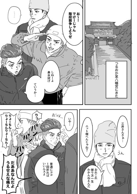 仲間だと思われた男 