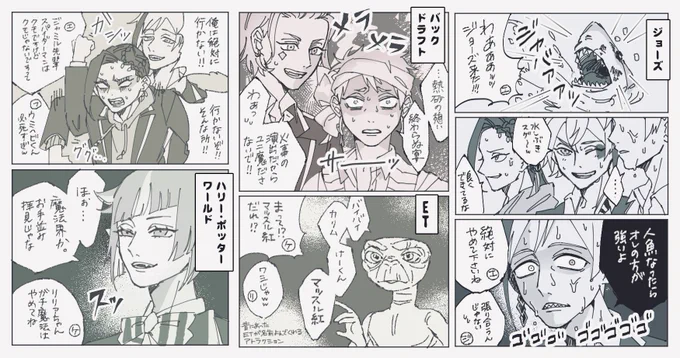 バ部と軽音部で、ユニバ行ったパロ漫画 ※再掲 