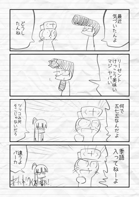 090話 紫風信子は描きたくない

#リンガラーズ 