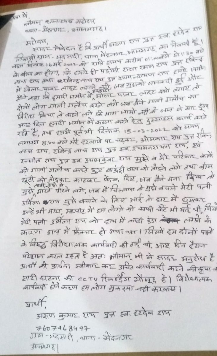 Raman Rai (@radharamanrai3) on Twitter photo <a href="/azamgarhpolice/">AZAMGARH POLICE</a> <a href="/Kuldeep25549398/">Kuldeep Singh</a> <a href="/VipinKu41057813/">(सच के साथ )</a> <a href="/PMOIndia/">PMO India</a> <a href="/myogiadityanath/">Yogi Adityanath</a> <a href="/RahulGandhi/">Rahul Gandhi</a> <a href="/UPPViralCheck/">UPPOLICE FACT CHECK</a> <a href="/Uppolice/">UP POLICE</a> <a href="/dgpup/">DGP UP</a> <a href="/digazamgarh/">DIG Range Azamgarh</a> <a href="/dmazamgarh/">DM AZAMGARH</a> <a href="/aravMis97600014/">ब्यूरो चीफ दिल्लीll</a> <a href="/bourne2lead/">Anurag Arya</a> #Spazh #Spraazh #Sptazh महोदय इस पत्रमे अस्पस्ट लिखाहै कि सारी घटनाकिCCTVरिकॉडिंग है,SPसाहब वहCCTVरिकॉडिंग कहागई,क्याFIRदर्ज करने वालेSHOबसंत लाल ने देखा या बिबेचना करने वालेSIमो•असिफने देखेहैतो सार्वजनिक करें,<a href="/dmazamgarh/">DM AZAMGARH</a> <a href="/digazamgarh/">DIG Range Azamgarh</a> <a href="/adgzonevaranasi/">ADG ZONE VARANASI</a> <a href="/adgpi/">ADG PI - INDIAN ARMY</a> <a href="/dgpup/">DGP UP</a> <a href="/azamgarhpolice/">AZAMGARH POLICE</a> <a href="/Kuldeep25549398/">Kuldeep Singh</a> <a href="/VipinKu41057813/">(सच के साथ )</a> <a href="/PMOIndia/">PMO India</a> <a href="/myogiadityanath/">Yogi Adityanath</a> <a href="/RahulGandhi/">Rahul Gandhi</a> <a href="/UPPViralCheck/">UPPOLICE FACT CHECK</a> <a href="/Uppolice/">UP POLICE</a> <a href="/dgpup/">DGP UP</a> <a href="/digazamgarh/">DIG Range Azamgarh</a> <a href="/dmazamgarh/">DM AZAMGARH</a> <a href="/aravMis97600014/">ब्यूरो चीफ दिल्लीll</a> <a href="/bourne2lead/">Anurag Arya</a> #Spazh #Spraazh #Sptazh महोदय इस पत्रमे अस्पस्ट लिखाहै कि सारी घटनाकिCCTVरिकॉडिंग है,SPसाहब वहCCTVरिकॉडिंग कहागई,क्याFIRदर्ज करने वालेSHOबसंत लाल ने देखा या बिबेचना करने वालेSIमो•असिफने देखेहैतो सार्वजनिक करें,<a href="/dmazamgarh/">DM AZAMGARH</a> <a href="/digazamgarh/">DIG Range Azamgarh</a> <a href="/adgzonevaranasi/">ADG ZONE VARANASI</a> <a href="/adgpi/">ADG PI - INDIAN ARMY</a> <a href="/dgpup/">DGP UP</a>