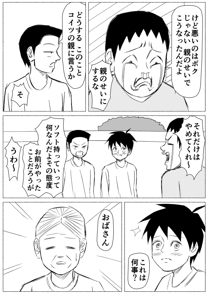 ほっこりたっくん　(12/16)

 #コルクラボマンガ専科　#週刊マンガ専科 https://t.co/hfM91JmXmr