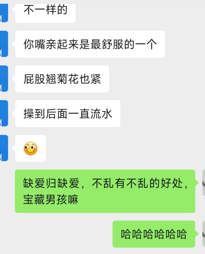 MagicMirror666's tweet photo. 人对才好，不然谁愿意惯着你你去找谁，我没必要累自己让你爽 https://t.co/upXtfx7eKS