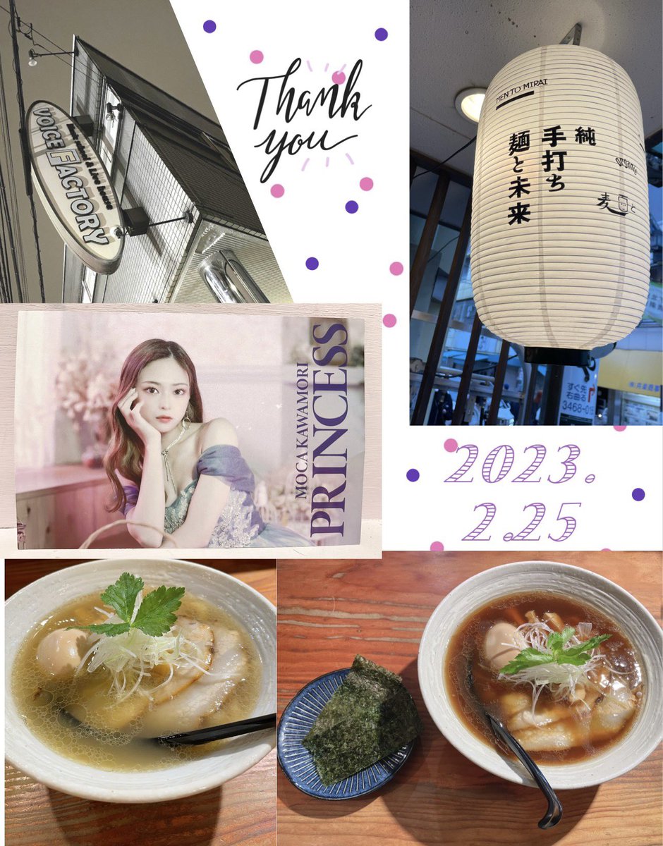 pippi207's tweet image. #PRINCESSPROJECT #プリプロ
もかちゃん東京LIVE♡⃛
🥦さんのラーメンからの〜お茶してLIVEへ𝐆𝐨*´꒳`*)/ 
チケットも可愛いし、久々に逢える人も居てほんとに行ってよかった🫰🏻❤️‍🔥
CANDYSMILEの掛け声、アンコールめちゃくちゃ楽しかった🍬*⋆
出演者の皆さんありがとうございました💐*·̩͙𓈒𓂂𓏸