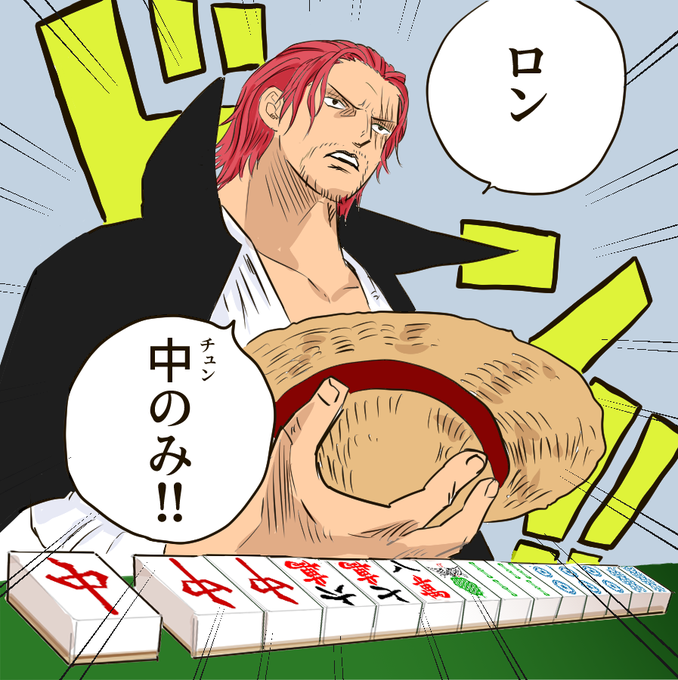 チュンクス 