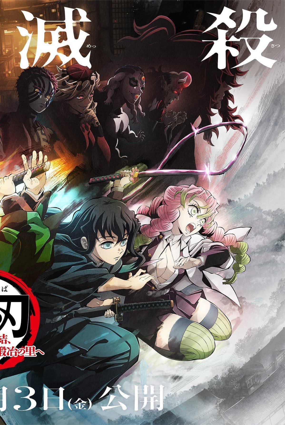 Demon Slayer  3ª Temporada estreia em Abril