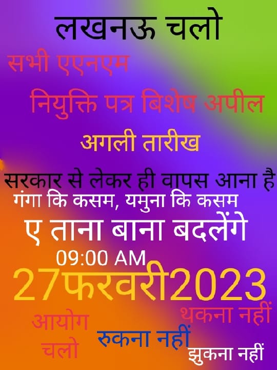 sonalig65636337's tweet photo. #ANM_7189_JOINING_LETTER
Yogi ji hm anm bhno ko joining letter de dijiye plz
@upsssc @upGovt @AmarUjalaNews @aajtak @PMOIndia @BRIJESHPATHAKup @myogioffice @myogiadityanath @yadavakhilesh @narendramodi @VinodAgnihotri7 @varungandhi80 @ABPNews @Asksindia https://t.co/buay3JkZZL