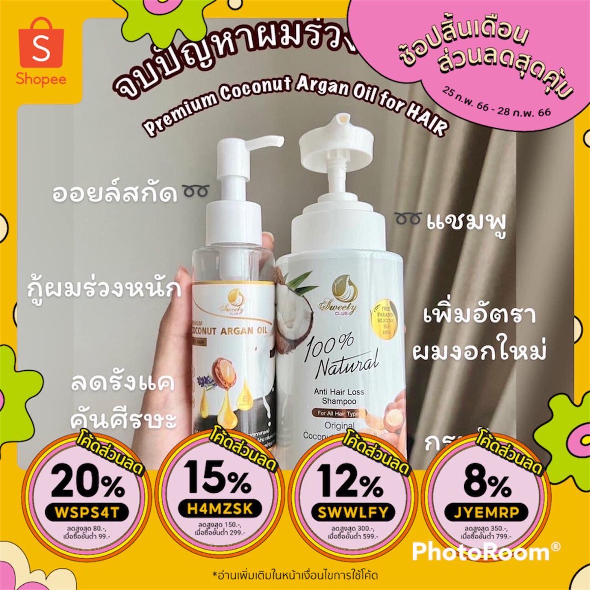 sweety_club's tweet photo. 🚨PAY DAY ลดดุดัน ดุเดือดอีกแล้วค่า ช้อปปลายเดือน แจกโค้ดจุกอกจุกใจ ลุ๊ย🏄♂️
📲พิกัดช้อปปี้➿คลิก> https://t.co/AyYnd0H0qD
☎️วันที่ 25-28 ก.พ. 66 โค้ดลิมิต!
〰️เงื่อนไขการใช้โค้ดตรงกลางแอดรูป กรณีไม่เคยใช้โค้ดแจ้งพื่อคำแนะนำได้เลยจ้า
#ShopeeTH #Shopeebaby #ShopeeSocialAF #แจกโค้ด https://t.co/TE8DygoJgy
