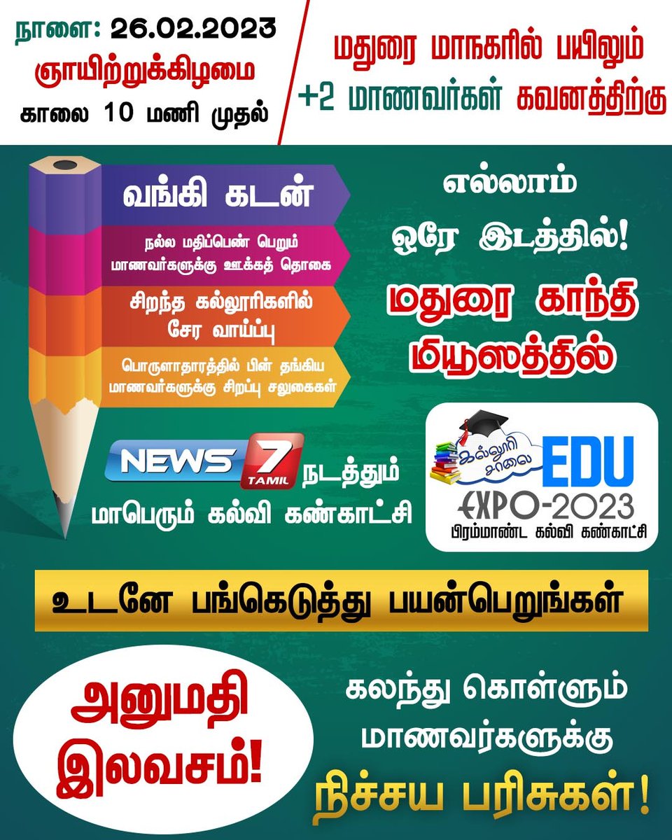 RVarshine's tweet photo. #Madurai #Eduexpo2023 #News7Tamil https://t.co/SXLPFkDmxi