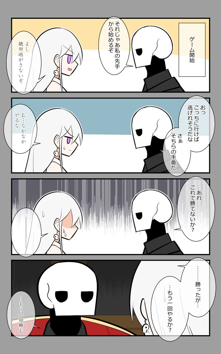 「のんびりとした日々」編6話。
ゲーム開始。
#アズールレーン #アズレン呉6絵描き艦隊 