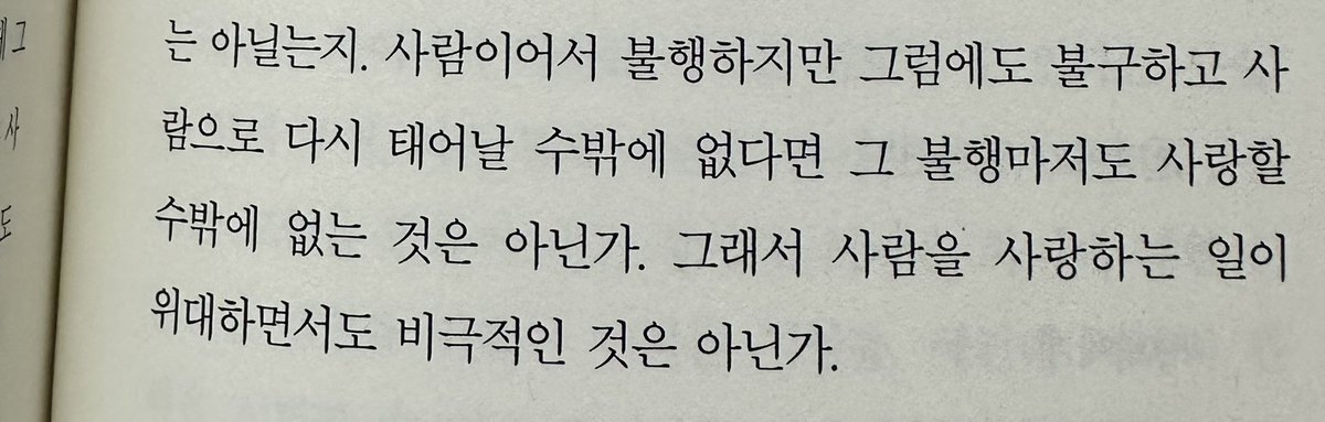 평화 (@purifieerr) on Twitter photo 