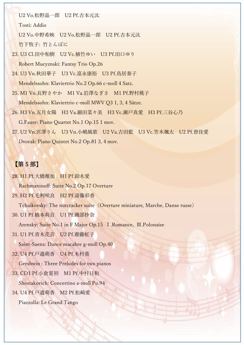 2/26(日) 木の香りコンサート

ムチンスキー作曲のクラリネットトリオを演奏します♪
すごい楽しいし、面白い曲なんです！この曲を初めて聴く方がほとんど、そう考えると余計に燃える🔥

3門下合同開催のため長丁場ですが、学内の方は出入り自由なので、ぜひ✨