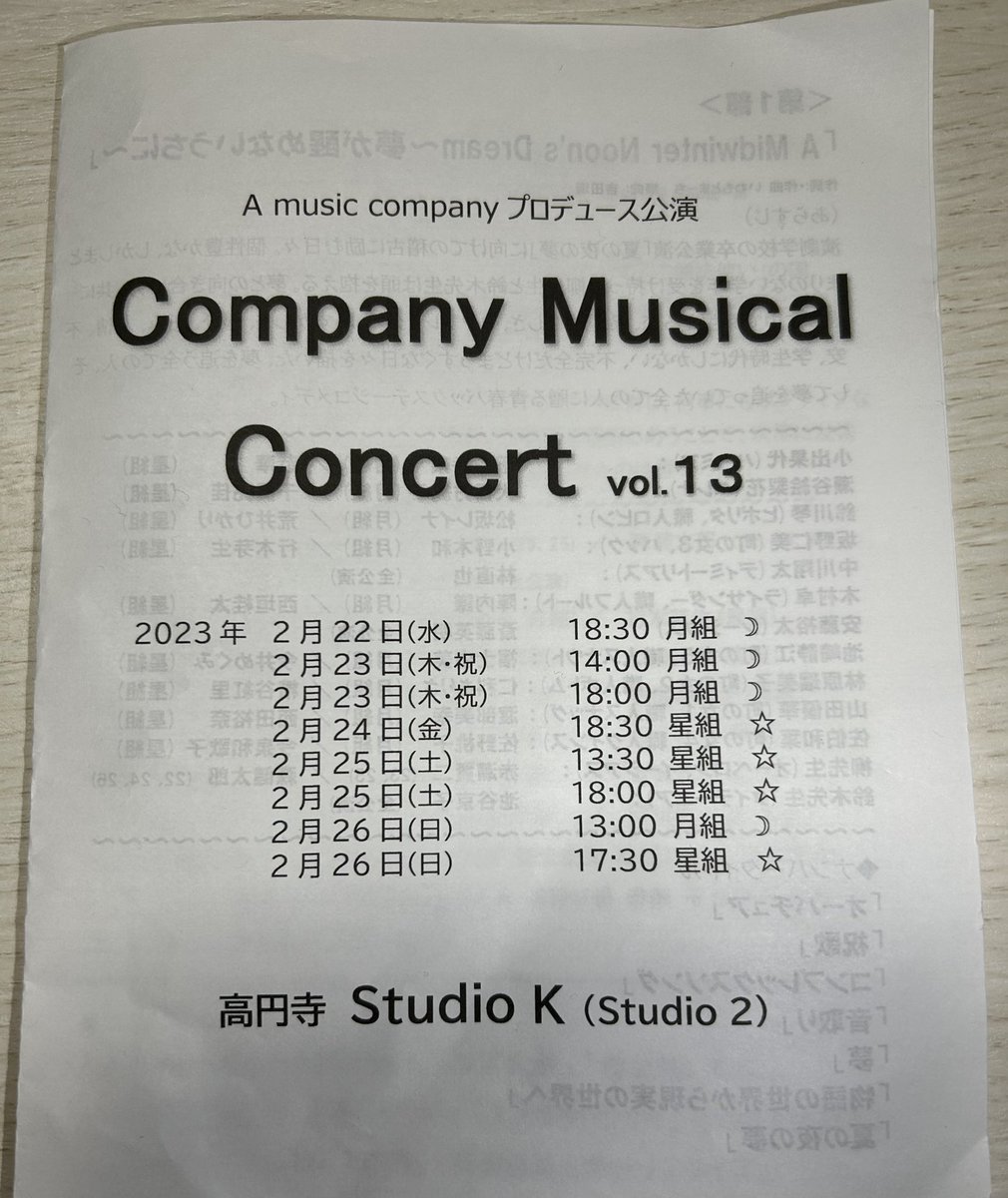 amiclpf's tweet image. 中学〜高校の６年間、部活でクラを教えてた生徒ちゃんが出演しているミュージカルを観に行ってきました❣️音大ミュージカルコースで学んでる和歌子ちゃん✨とても澄んだ歌声で、演技力も素晴らしくて感動🥲心が洗われました。
生徒さん達の活躍はとても嬉しい☺️
高円寺のラーメンも堪能してきました🍜