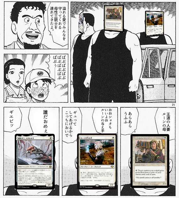 どれも強い#MTG #Protection 