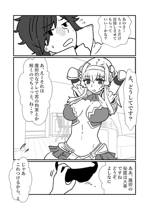 [R-18] 【リクエスト】アリシアと同棲? #漫画 #アリシア・アルクトゥールス #黒獣  