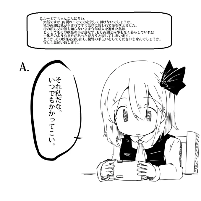 #助けてルーミアちゃん ③ 