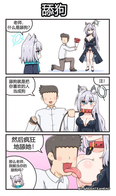 舐め犬は何?
What is Lick Dog? (Tian Gou)
什么是舔狗?
https://t.co/wbKEKuIvDu
https://t.co/iDYa6lBgYu 